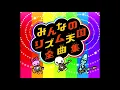 Download Lagu Lonely Storm 2 (Japanese) - Minna no Rhythm Tengoku Complete Music Collection