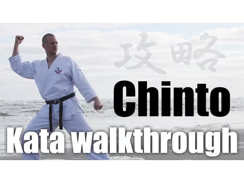 Download MP3 Wadokai Kata Chinto Walkthrough - 和道会 形 チントウ 攻略