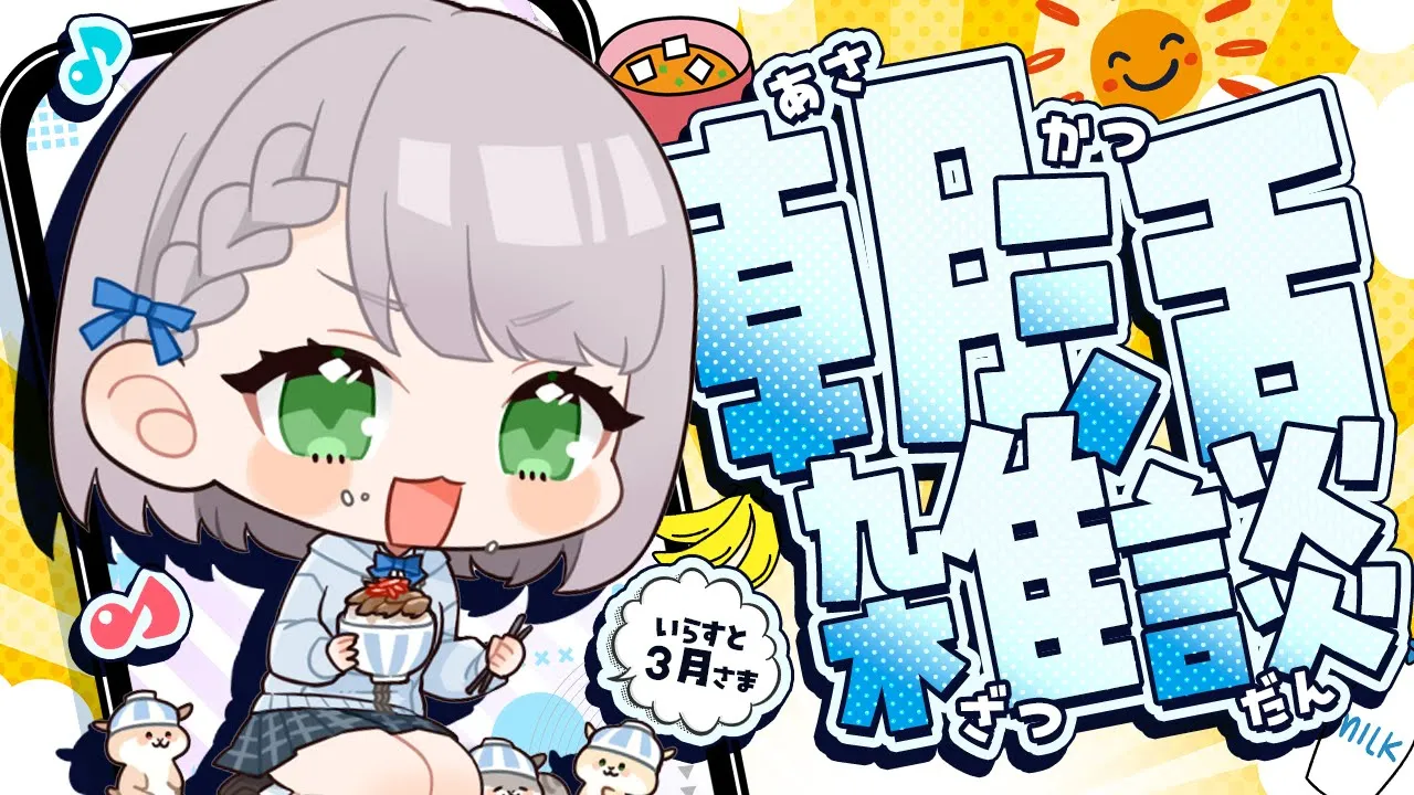 【縦型朝活】土曜日にめっちゃ早起きしちゃう！一緒にお喋りしよー??【白銀ノエル/ホロライブ】#shorts