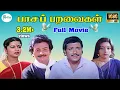 Download Lagu Paasa Paravaigal ||பாச பறவைகள் || Sivakumar,Radhika,S. S.Chandran Super Hit Tamil Full Movie
