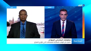 هشام أبوريدة مفاوضات السلام في السودان لن تؤتي ثمارها لهذه الأسباب 
