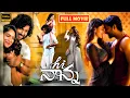 Hi Nanna Nani And Mrunal Thakur Blockbuster Telugu Emotional Movie JordaarMovies