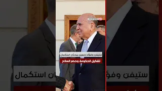 العراق في دقيقة 03-09-2026 #shorts