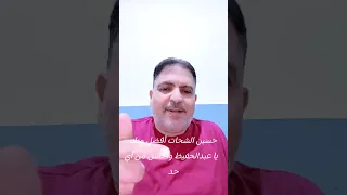 سيد عبدالحفيظ بتاع شوف مصلحتك يا عبدالله السعيد هيكون سبب رئيسي في رحيل الشحات إنت مين يا عبدالحفيظ  دندنها