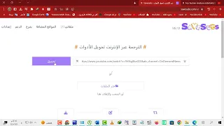كيفية تحميل وتنزيل وسحب الترجمة وتحويلها الى اللغة العربية من مقاطع اليوتيوب مترجم مقطع الفيديو قطر 