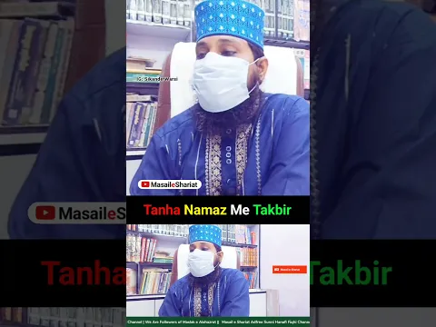 Mard Tanha Namaz Padhe To Usko Takbir Kehna Zaroori hai ya nahi