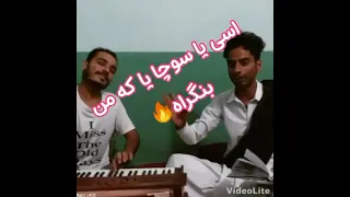 نازول بی تو نبا ساعتی مرا آسی یا سوچا یا که من بنگرا بلوچی گشنده جابر  نازول بی تو نبا ساعتی مرا آسی یا سوچا یا که من بنگرا بلوچی گشنده جابر