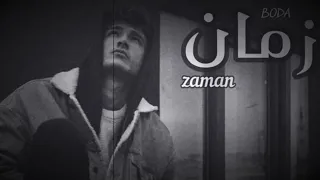 فرج نجم               زمان  لي قلبي ديما معاه فرصة اني نلقاه  بطيء  دندنها