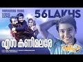 Download Lagu En Kanimalare | Philips and the Monkey Pen | Video Song | Jayasurya |  Rahul Subrahmanian | Neha