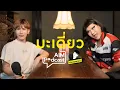 Download Lagu มะเดี่ยว | AIM podcast