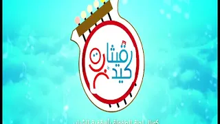 ترنيمة احكيلنا بصوت اجراسك   كورال قيثارة كيدز   أسقفية الشباب دندنها