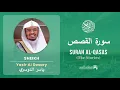 Download Lagu Quran 28 - Surah Al Qasas (سورة القصص) - Sheikh Yasir Al Dosary - With English Translation