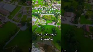 موانع إجابة الدعاء من كلام إبراهيم بن أدهم د أبصار الإسلام آداب الدعاء 