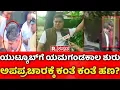Download Lagu Dharmasthala Case Updates : ಧರ್ಮಸ್ಥಳ ವಿರುದ್ಧ ಷಡ್ಯಂತ್ರಕ್ಕೆ ಫಾರಿನ್ ಫಂಡ್​? | YouTuber Sameer M.D