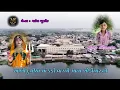 Download Lagu આખી દુનીયા માં ડંકો વાગ્યો માતા ખોડીયાર નો new-gujarati song 2025 Khodiyar ma song hardev thakor