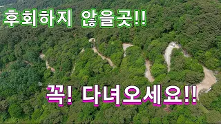 자동차로 올라 많은 것들을 경험할수 있는 산// 오지산골임도// 자동차여행!! 썸네일