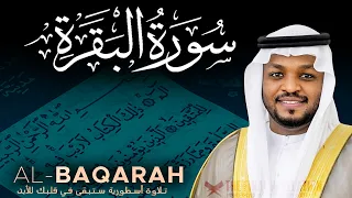 MOST Beautiful NEW Surah Al-Baqarah full ❤️❤️ Mukhtar Al-Hajj | سورة البقرة كاملة