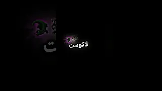 يا راني لابس لاكوست ولاريني شاشه سوداء 