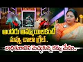 Download Lagu Idhi Katha Kaadhu Jeevitham | Relationship Advice | Advocate Ramya | Kalyan Chakravarthy | Srivani