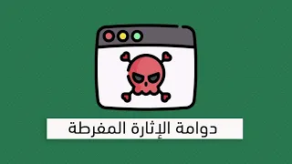 دماغك تحت تأثير الإباحية كتاب جاري ويلسون 