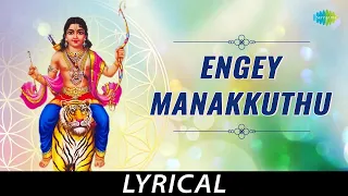 engey manakkuthu lyrical lord ayyappan veeramani somu tamil devotional