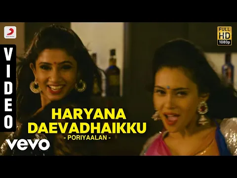 Haryana Devathaikku - YouTube