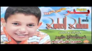 Download Group Badr   Astaghfir Allah2 MP3