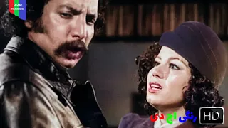 فیلم قدیمی راز ۱۳۵۵ رنگی اچ دی 