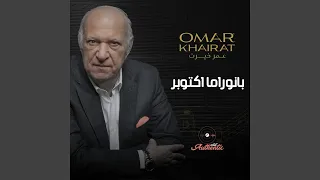 افتتاحية مصرية دندنها