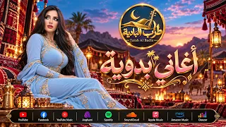 حجيل يا ريت   اغاني بدويه   أجمل الأغاني البدوية دندنها