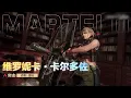 NEW Operator MARTELO Abilities Explained! Full Gameplay Breakdown | Delta Force Leaks