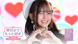 Download 【MV full】Kinou Yori Motto Suki – ชอบเธอมากกว่าเมื่อวาน / BNK48 MP3