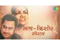 Download Lagu Weekend Classic Radio Show | Lata Mangeshkar | Kishore Special | Dekha Ek Khwab | Disco 82