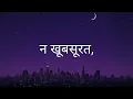 Khoobsurat X Kasturi (Lyrics) Full Version | Arijit Singh | mystic mixes
