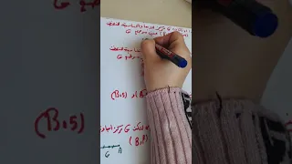 23 بكالوريا مركز الابعاد المتناسبه لنقطتين مع تمارين  23 بكالوريا مركز الابعاد المتناسبه لنقطتين مع تمارين