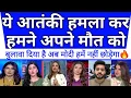 Ye aatanki hamla kar hamne apne mout ko bulawa diya hai🔥Ab modi hame nahi chhodega | delhi blast |