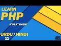 PHP If Statement Tutorial in Hindi Urdu