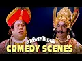 Download Lagu எமனுக்கு இப்படி ஒரு சோதனையா !! | Luckyman Comedy Scenes | Karthik | Goundamani | Senthil