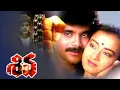 Shiva | Telugu Full Movie | Nagarjuna, Amala, Raghuvaran | Zee Movies