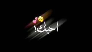 كرومات شاشه سوده احبك حب عباده من البصره للكراده مقاطع انستاكرام حالات واتساب بدون حقوق 