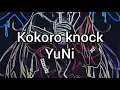 Download Lagu Uzaki-chan wa asobitai ED ~Short version~「Kokoro knock」 (Kanji/Romanji) lyrics