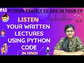 PYTHON PROJECT FOR CV convert text to using python code project in Hindi python mini project