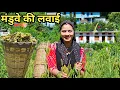 Download Lagu इस वजह से इतनी जल्दी करना पड़ा ये काम 🤔 || Preeti Rana || Pahadi lifestyle vlog || Triyuginarayan 