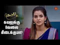 Download Lagu எழிலை அவமானப்படுத்திய தனம் | Kayal - Semma Scenes | 12 May 2025 | Tamil Serial | Sun TV