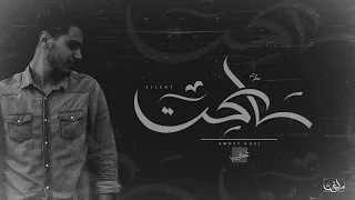            ساكت   بياع الورد                دندنها