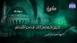 من سورة طه تحبيرية رائعة بصوت القارئ محمود صابر الفيومي من مختارات المجد HD  من سورة طه تحبيرية رائعة بصوت القارئ محمود صابر الفيومي من مختارات المجد HD