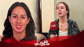 هدوبة تنهار وهي تحكي عن تخلي عائلتها عنها بعد المرض"ملي كان عندي كانوا كيبغيوني"