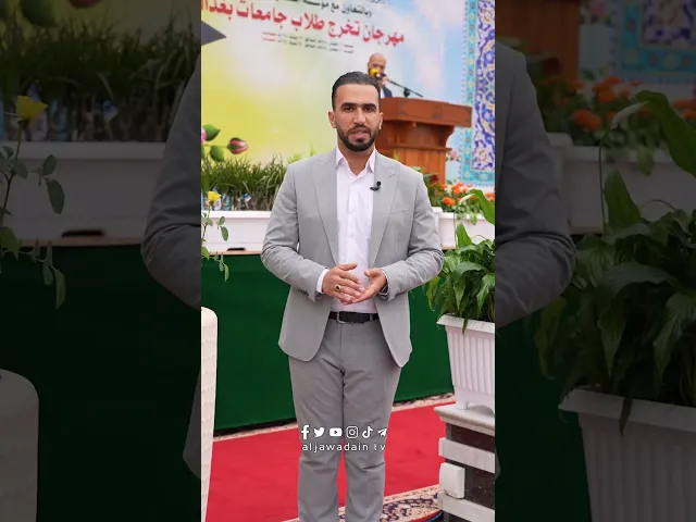 ⁣المشاعر اللامتناهية الممزوجة بالفرح لطلابنا الأعزاء في الحفل البهيج