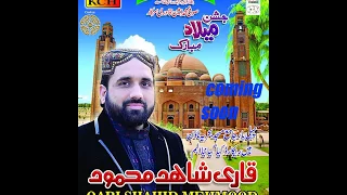 BEST NAAT Shehr e Madina By Qari Shahid Mahmood 2015