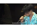 Download Lagu 張敬軒 Hins Cheung - 酷愛 (Hins Live in Passion 2014)